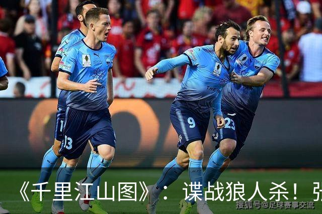 《千里江山图》：谍战狼人杀！张若昀刘诗诗联手，陈道明师徒对决