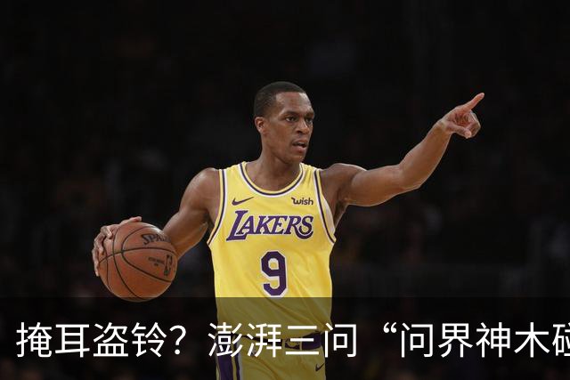 掩耳盗铃？澎湃三问“问界神木碰撞起火”文章被删除，这次问界的遮羞布要藏不住了