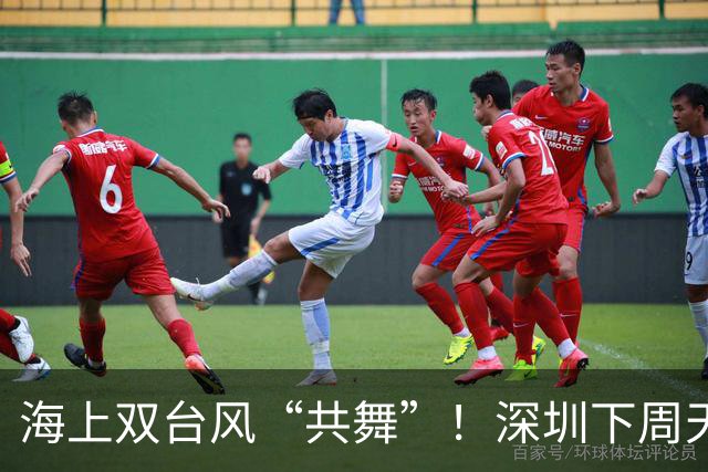 海上双台风“共舞”！深圳下周天气有变→