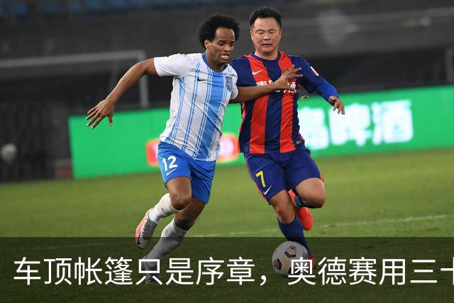 车顶帐篷只是序章，奥德赛用三十年读懂家庭空间